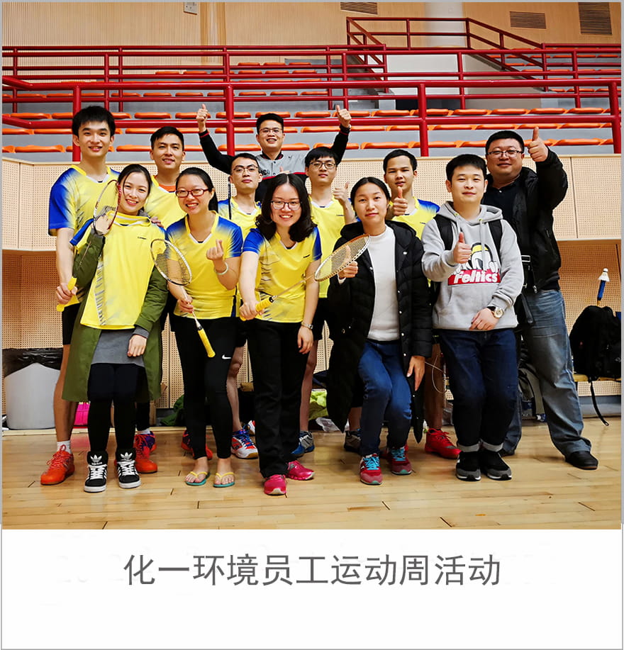 員工運(yùn)動周.jpg 員工運(yùn)動周.jpg