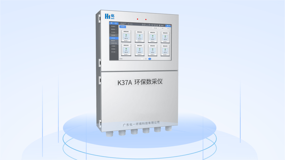 新品速遞 | 數(shù)采儀全場(chǎng)景配置，安全可靠，全方位智能體驗(yàn)！